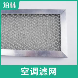 空調(diào)濾網(wǎng)|不銹鋼過濾網(wǎng)