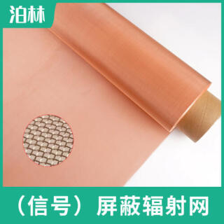 超薄紫銅網|電子散熱網|均熱板毛細網|VC散熱銅網