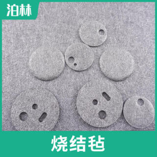 燒結氈|燒結濾網(wǎng)